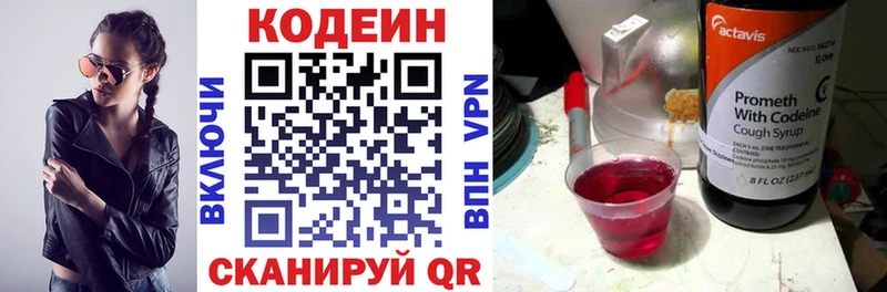 хочу   Верхнеуральск  Кодеиновый сироп Lean Purple Drank 