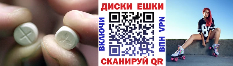 Ecstasy круглые  kraken зеркало  Верхнеуральск 