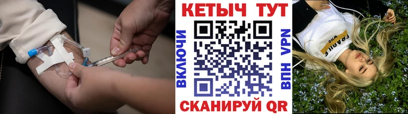 купить наркотик  сайты даркнета Telegram  Кетамин ketamine  Верхнеуральск 
